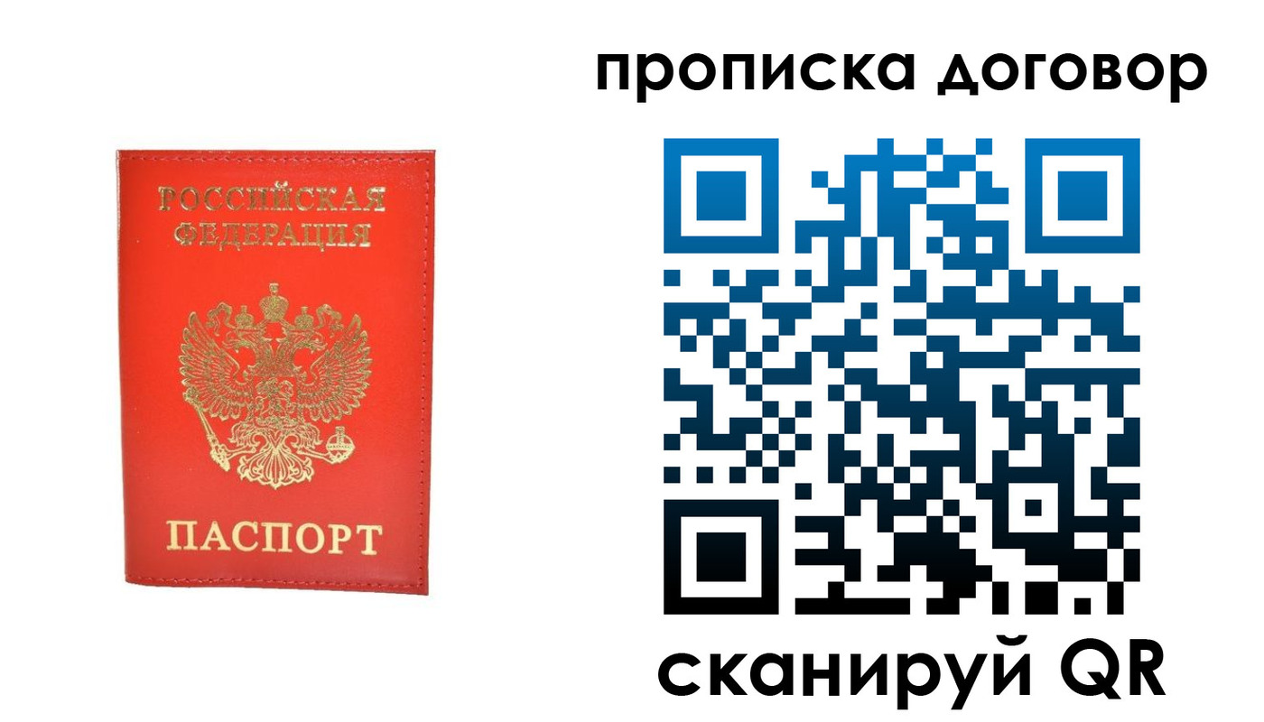 найти адрес прописки в Шелехове