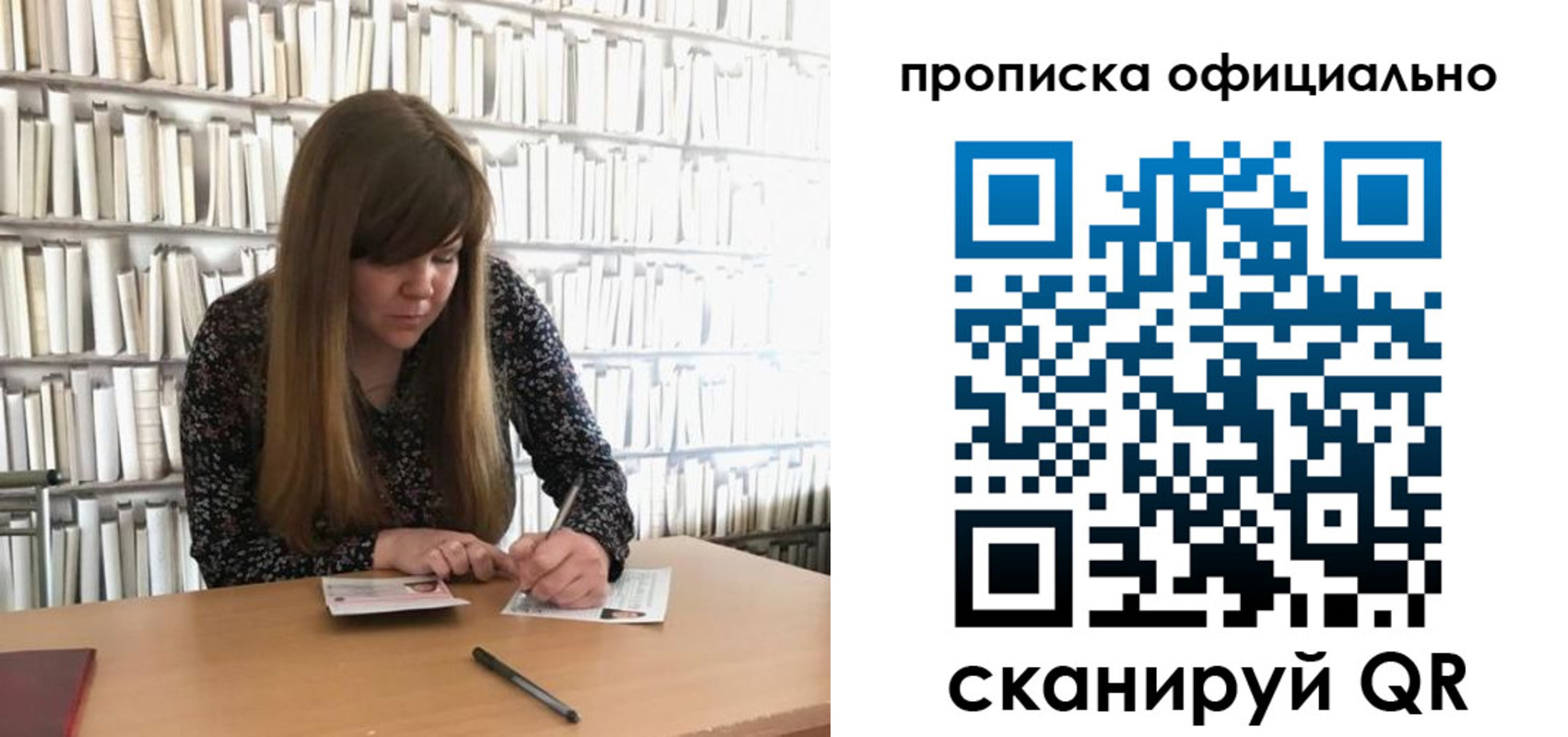 прописка паспорт в Шелехове
