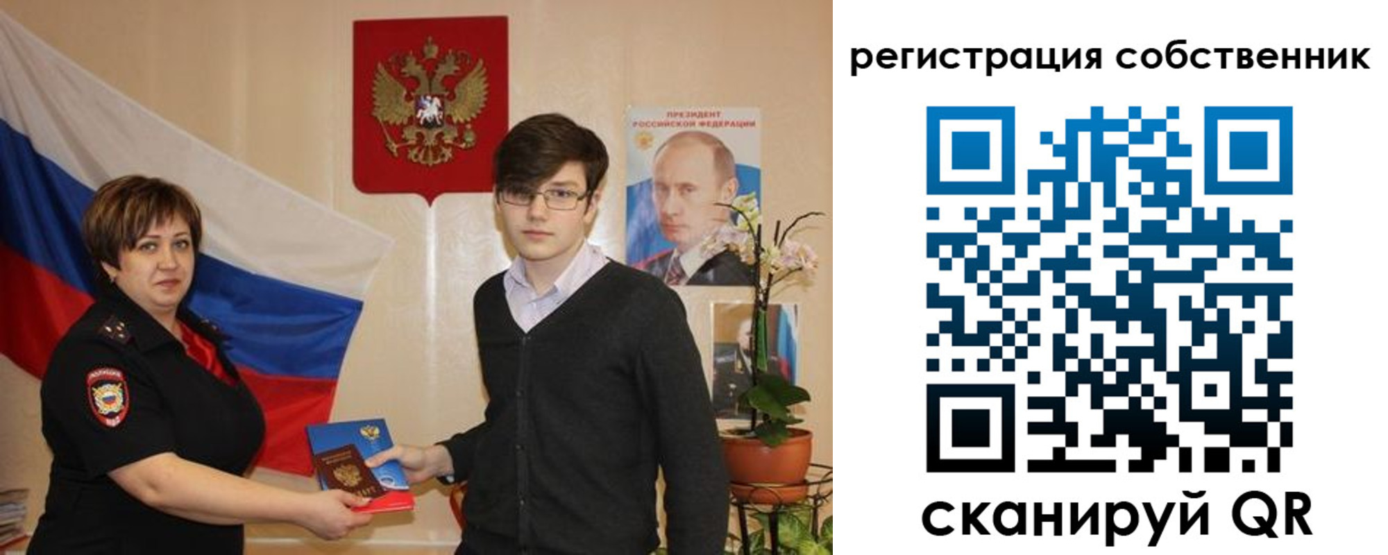миграционный учет в Шелехове
